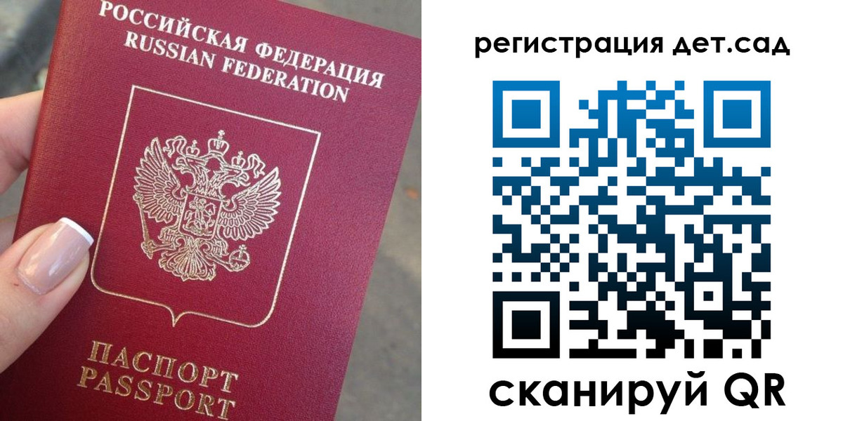 временная регистрация гарантия в Канаше