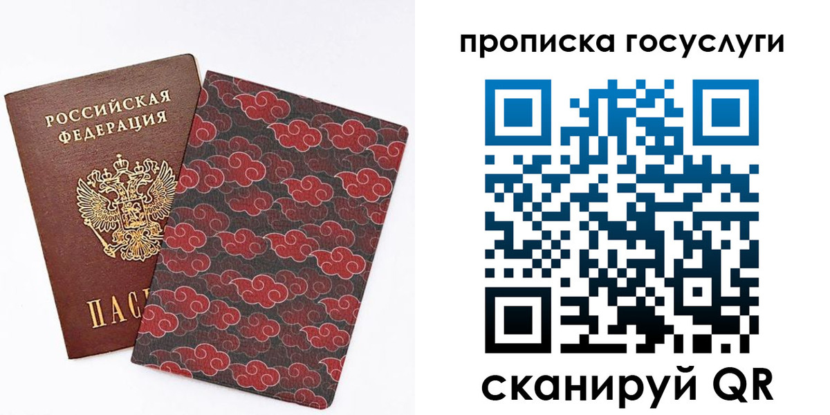 купить прописку в Канаше