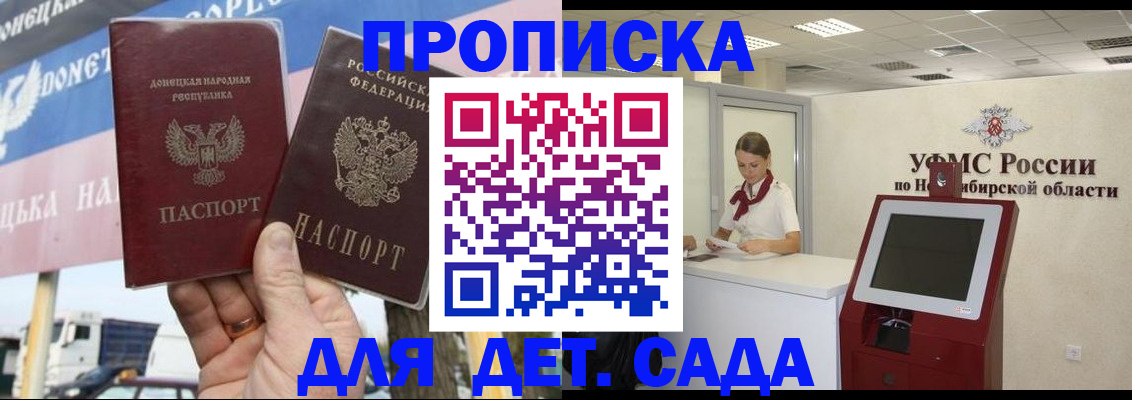 временная регистрация поиск в Канаше